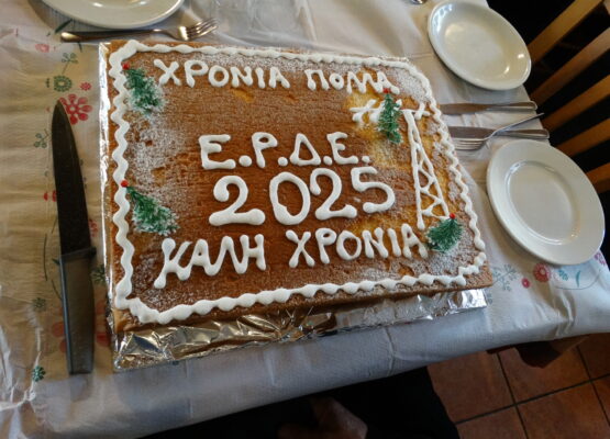 Cutting of the Vasilopita 2025! Happy New Year!